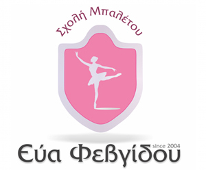Σχολές Χορού Καλαμαριά Θεσσαλονίκη – ΕΥΑ ΦΕΦΓΙΔΟΥ –